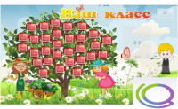 Стенд "Наш класс" (вариант 3) - «globural.ru» - Тихорецк