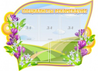 Стенд "Специалисты рекомендуют" - «globural.ru» - Тихорецк