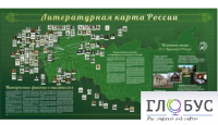 Стенд "Литературная карта России" - «globural.ru» - Тихорецк