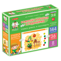 Комплект карточек с заданиями для групповых занятий с детьми от 3 до 4 лет. Учимся думать и рассуждать. - «globural.ru» - Тихорецк