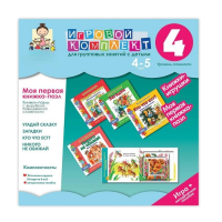 Моя первая книжка-пазл 4-5 лет. Книжки-пазлы с вырубкой повышенной сложности. - «globural.ru» - Тихорецк