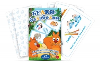 Комплект карточек для автоматизации звука Л "Белки-балаболки" - «globural.ru» - Тихорецк