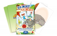 Набор карточек "Бежит-лежит" - «globural.ru» - Тихорецк