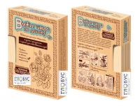 Комплект доски для выжигания "Любимые праздники" - «globural.ru» - Тихорецк