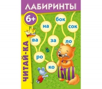 Комплект настольных развивающих игр по литературе (вариант 3) - «globural.ru» - Тихорецк