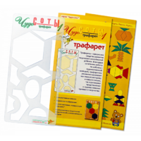 Трафарет "Чудо-Соты 1" - «globural.ru» - Тихорецк