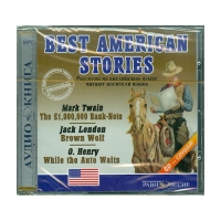 Аудиокнига "Best american stories" - «globural.ru» - Тихорецк