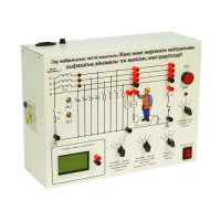 Типовой комплект учебного оборудования «Электробезопасность в трехфазных сетях переменного тока с изолированной и заземленной нейтралью» - «globural.ru» - Тихорецк