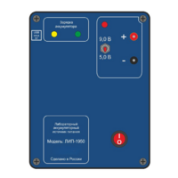 Источник питания аккумуляторный лабораторный ЛИП-1950 - «globural.ru» - Тихорецк