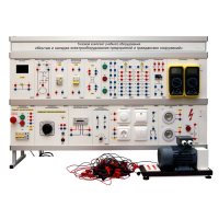 Комплект лабораторного оборудования «Монтаж и наладка электрооборудования предприятий и гражданских сооружений» - «globural.ru» - Тихорецк