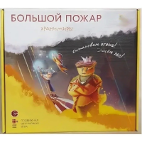Подвижная развивающая игра "Хранимиры. Большой пожар" - «globural.ru» - Тихорецк