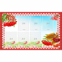 Стенд с рябинкой (без названия) - «globural.ru» - Тихорецк