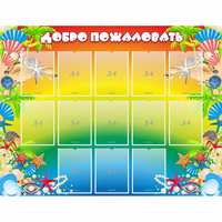 Стенд "Добро пожаловать!" 1.5x1.15 - «globural.ru» - Тихорецк