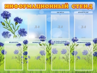 Стенд информационный с 7 карманами - «globural.ru» - Тихорецк