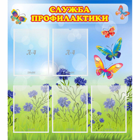 Стенд "Служба профилактики" - «globural.ru» - Тихорецк