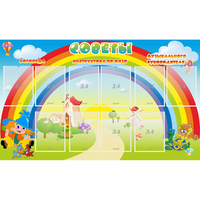 Стенд "Советы" - «globural.ru» - Тихорецк