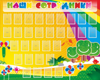 Стенд "Наши сотрудники" - «globural.ru» - Тихорецк