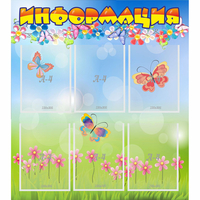 Стенд "Информация" - «globural.ru» - Тихорецк