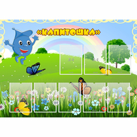 Стенд "Капитошка" - «globural.ru» - Тихорецк