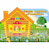 Стенд "Группа Росинка" - «globural.ru» - Тихорецк