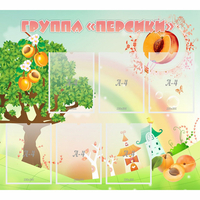 Стенд "Группа Персики" - «globural.ru» - Тихорецк