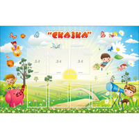 Стенд "Сказка" - «globural.ru» - Тихорецк