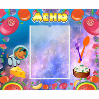 Стенд "Меню" - «globural.ru» - Тихорецк