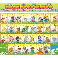 Стенд "Наше творчество" магнитный 1.7x1.5 - «globural.ru» - Тихорецк