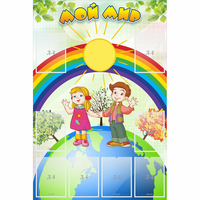 Стенд "Мой мир" - «globural.ru» - Тихорецк