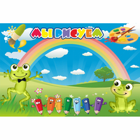 Стенд "Мы рисуем" магнитный без карманов - «globural.ru» - Тихорецк