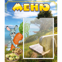 Стенд "Меню" №24 - «globural.ru» - Тихорецк