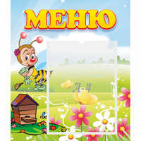 Стенд "Меню" №16 - «globural.ru» - Тихорецк