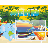 Стенд "Меню" 0.39x0.5 - «globural.ru» - Тихорецк