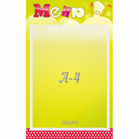 Стенд "Меню" 0.25x0.4 - «globural.ru» - Тихорецк