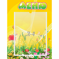 Стенд "Меню" 0.3x0.4 - «globural.ru» - Тихорецк