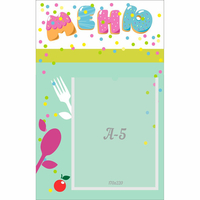 Стенд "Меню" №2 - «globural.ru» - Тихорецк