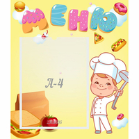 Стенд "Меню Поваренок" - «globural.ru» - Тихорецк