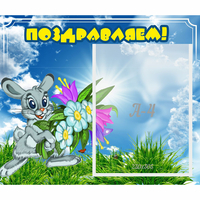 Стенд "Поздравляем!" №11 - «globural.ru» - Тихорецк