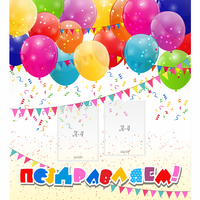 Стенд "Поздравляем!" с 2 карманами - «globural.ru» - Тихорецк