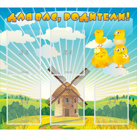 Стенд "Для вас родители!" №21 - «globural.ru» - Тихорецк