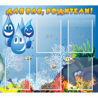 Стенд "Для вас родители!" №24 - «globural.ru» - Тихорецк