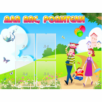 Стенд "Для вас родители!" 1.2x0.9 - «globural.ru» - Тихорецк