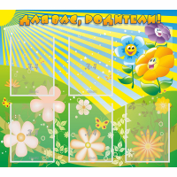 Стенд "Для вас родители!" №22 - «globural.ru» - Тихорецк