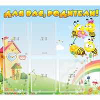 Стенд "Для вас родители!" №34 - «globural.ru» - Тихорецк