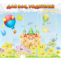 Стенд "Для вас родители!" №23 - «globural.ru» - Тихорецк