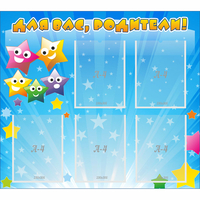 Стенд "Для вас родители!" №6 - «globural.ru» - Тихорецк