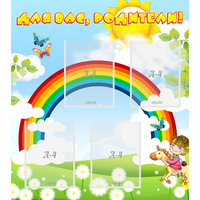 Стенд "Для вас родители!" №7 - «globural.ru» - Тихорецк