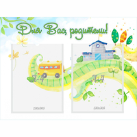 Стенд "Для вас родители!" с 2 карманами - «globural.ru» - Тихорецк