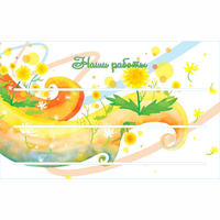 Стенд "Наши работы" 0,8х0,5 - «globural.ru» - Тихорецк