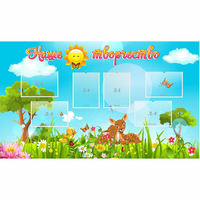 Стенд "Наше творчество" - «globural.ru» - Тихорецк